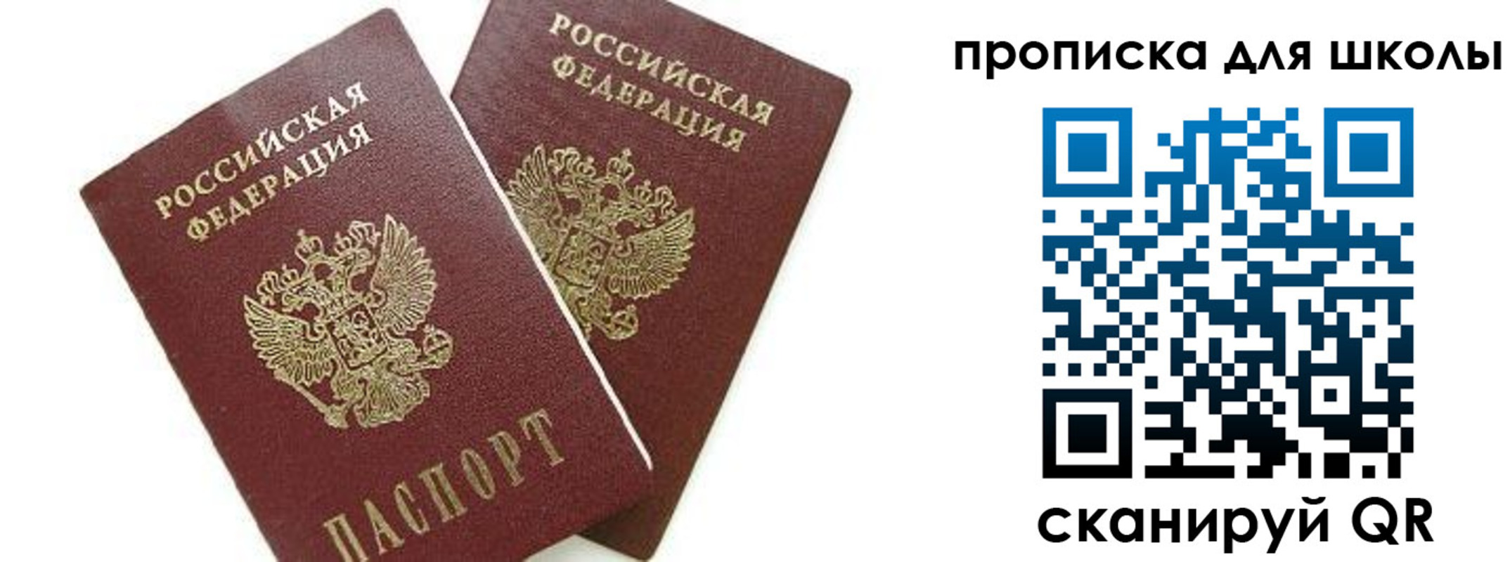 прописка для кредита в Сольцах