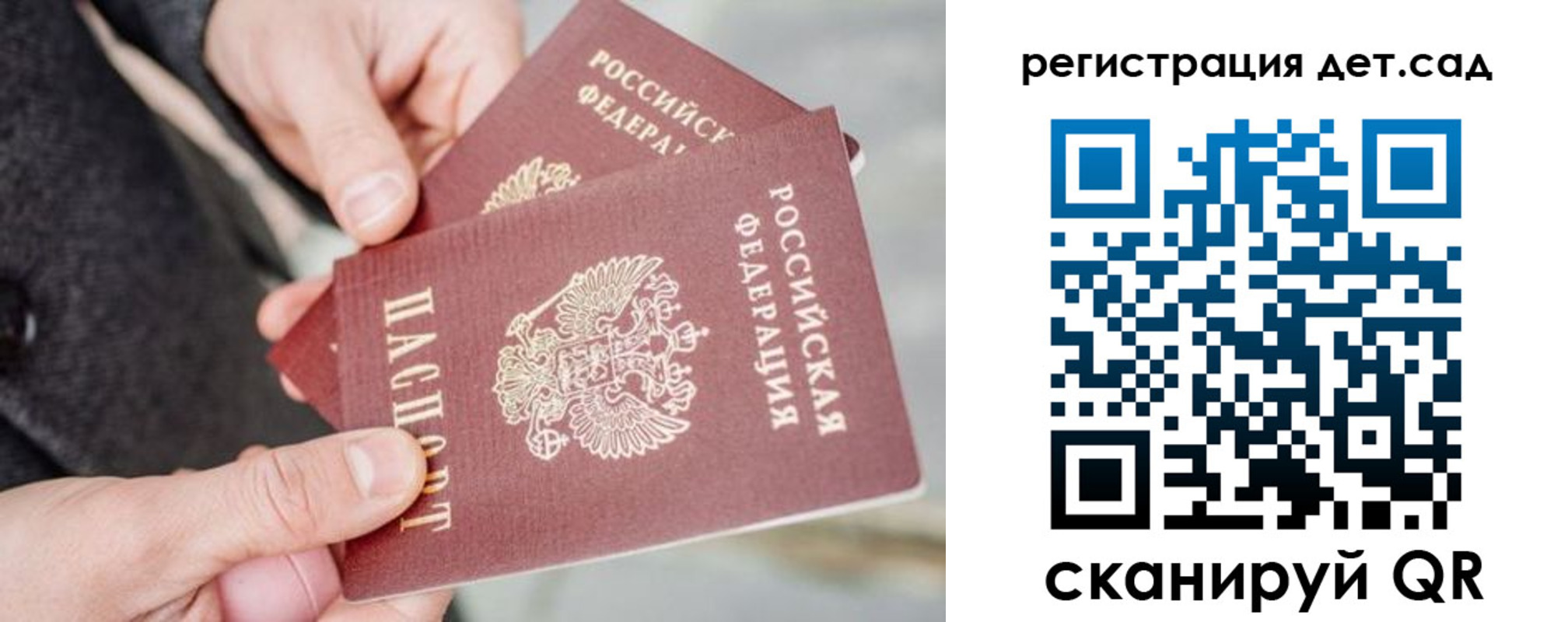 регистрация для школы в Сольцах